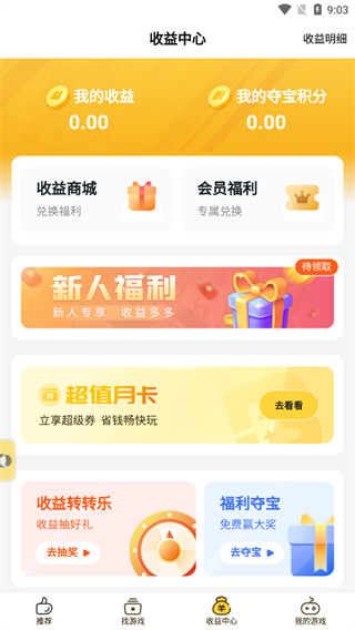 buff手游折扣平台