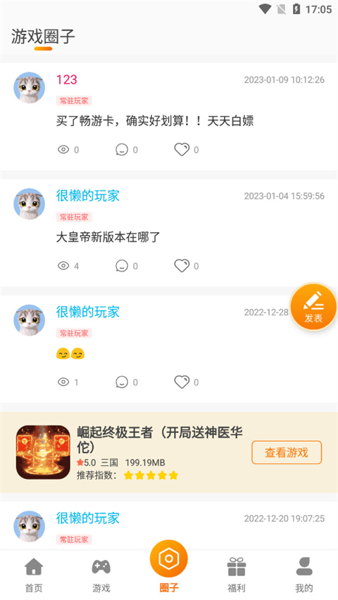 风林手游折扣平台