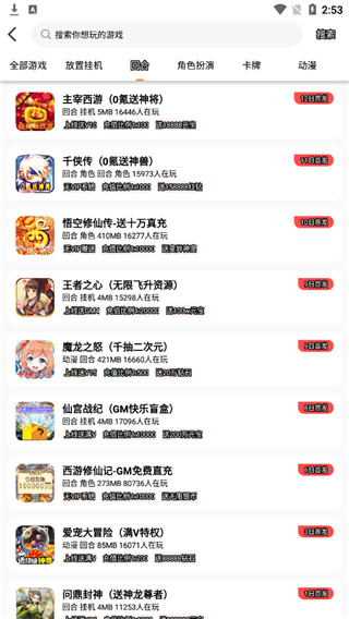 梨子手游盒子官方版