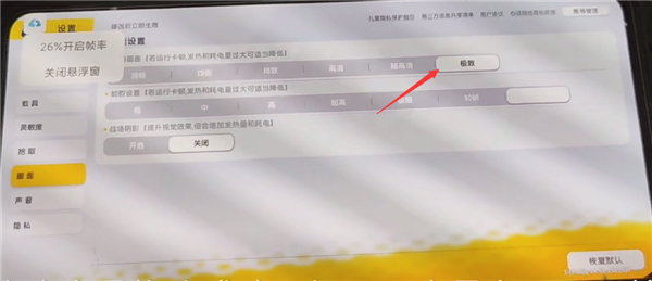 画质云盒国际版