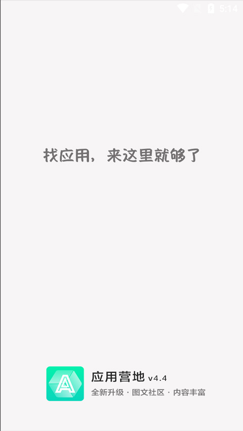 聚应用app最新版本