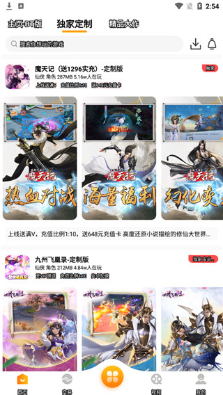 梨子手游盒子官方版