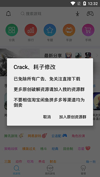 小鸡模拟器破解版