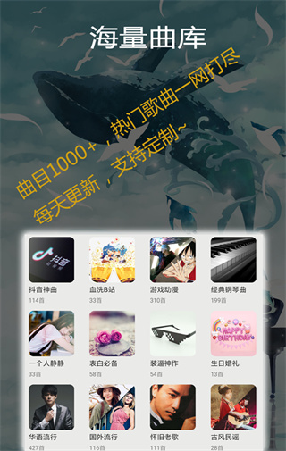 龙族幻想钢琴助手