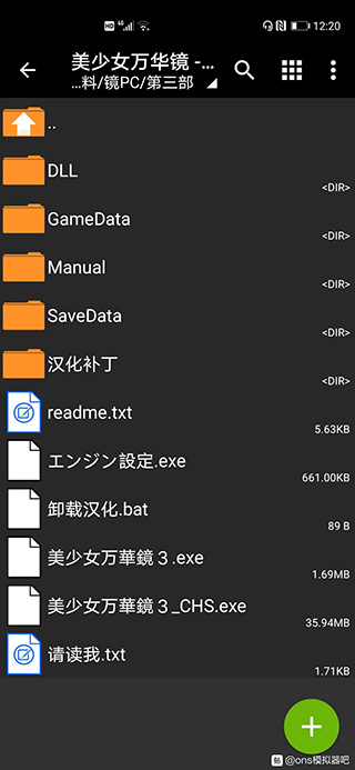 ONScripter-JH模拟器最新版
