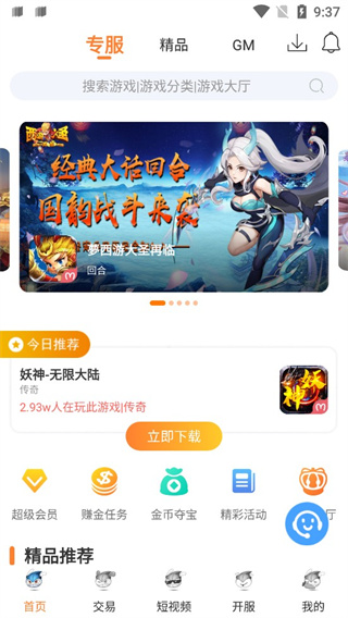氓兔游戏盒子app