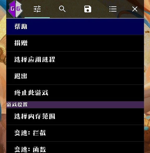 GG修改器美化版最新版