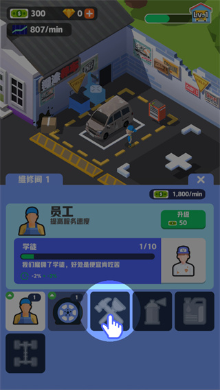 修车厂大亨手游