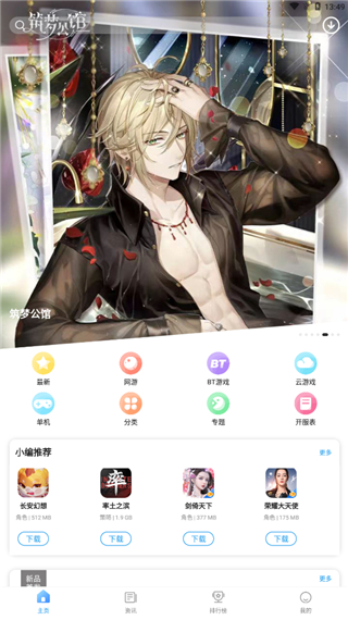 乐玩游戏平台手机客户端