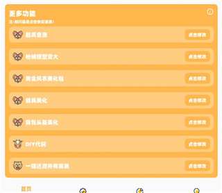 小雷画质助手120帧安卓版