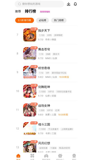 畅玩吧官方正版