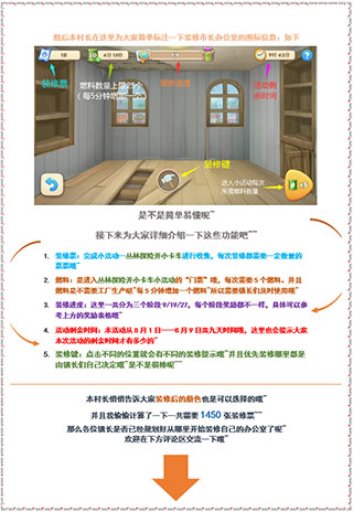 梦想城镇小米版