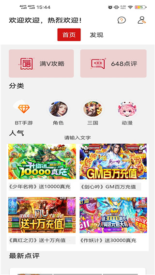 九九游戏福利app最新版