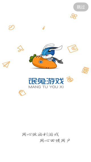 氓兔游戏盒子app