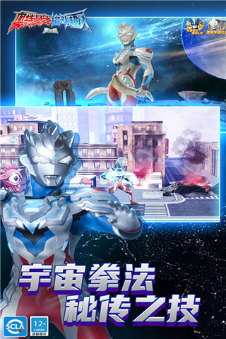 奥特曼之格斗超人全部人物解锁破解版