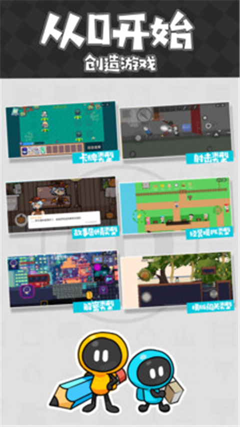 创游世界官方最新版