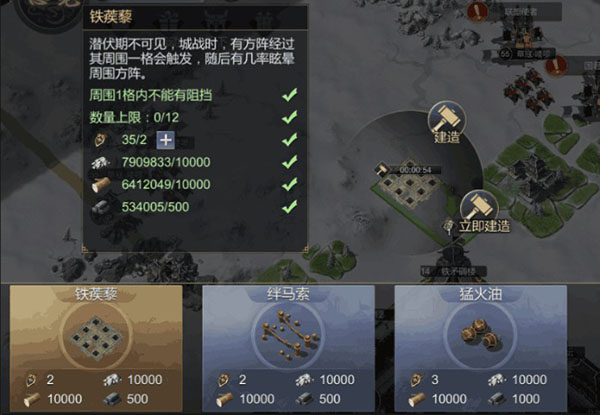 大秦帝国之帝国烽烟vivo版