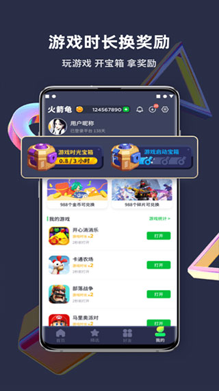 火箭龟app(更名游乐元)官方版最新版