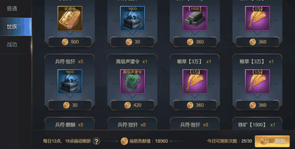 大秦帝国之帝国烽烟vivo版