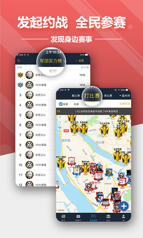 掌上英魂之刃app官方最新版