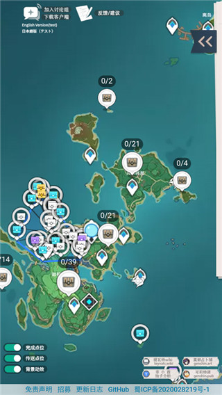 原神地图资源辅助器官方版