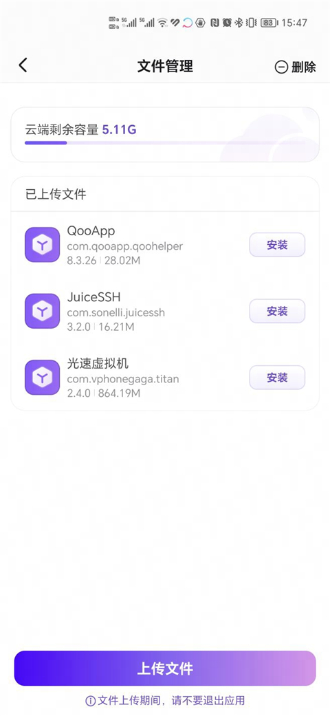 章鱼云手机官方正版
