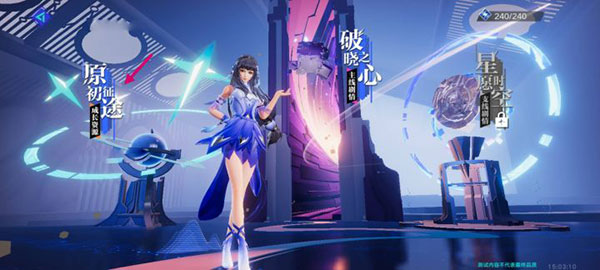 代号破晓体验服