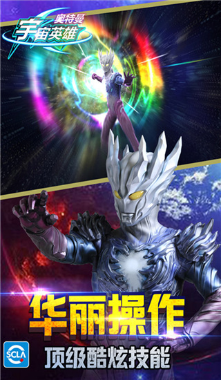 奥特曼宇宙英雄华为版最新版