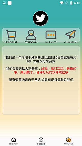 王者荣耀盒子助手app