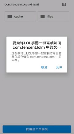 LOL手游一键高帧app官方最新版本