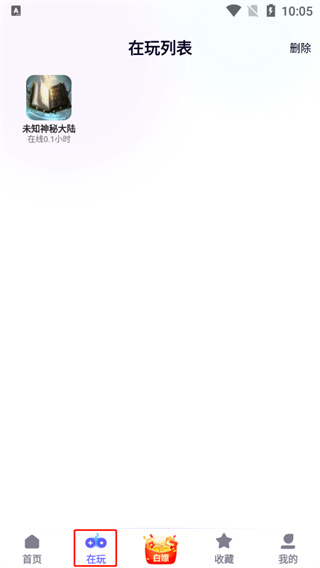 特戒盒子最新版