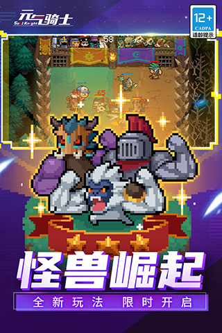 元气骑士存档版最新版