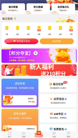 九九游戏福利app最新版