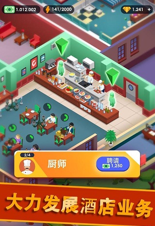 酒店帝国大亨最新版(Hotel Empire Tycoon)