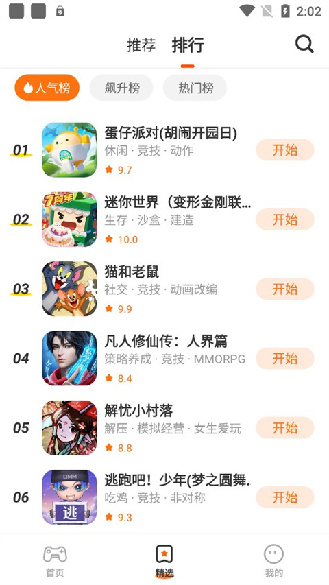 樱花迷你秀2024最新版