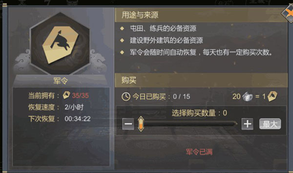 大秦帝国之帝国烽烟vivo版