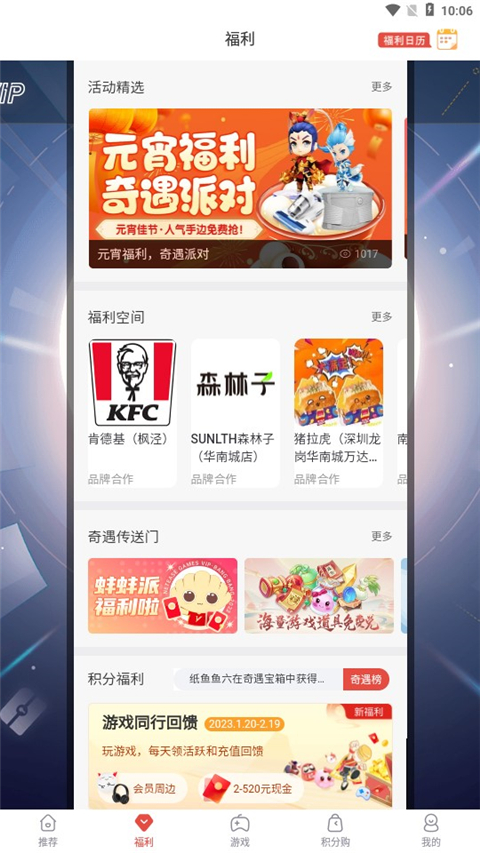 网易游戏会员app官方版