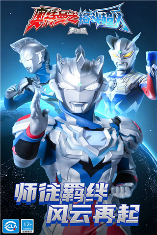 奥特曼之格斗超人全部人物解锁破解版