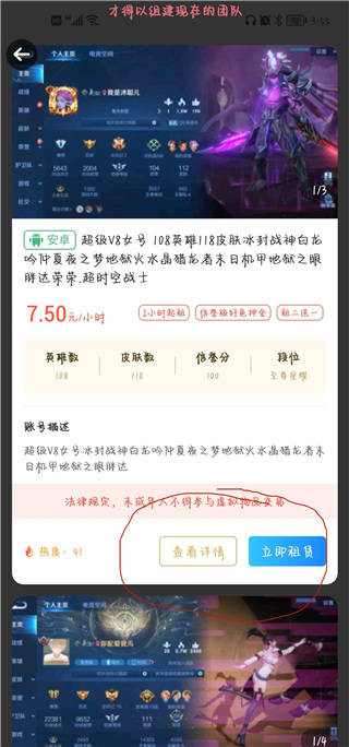 租一个租号平台