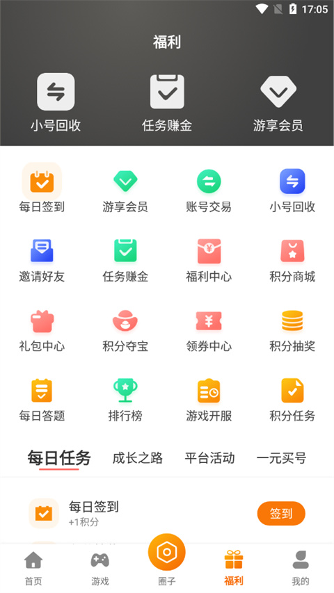 风林手游折扣平台