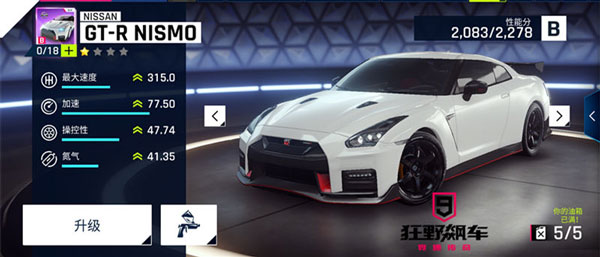 狂野飙车9中国版app