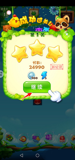 开心消消乐乐元素版本