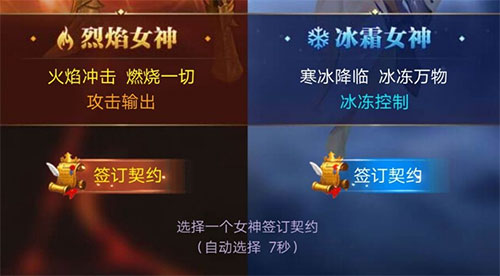 女神联盟契约破解版无限钻石版