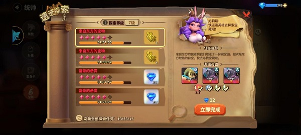 蚁族崛起腾讯版