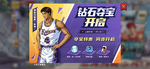 灌篮高手九游版