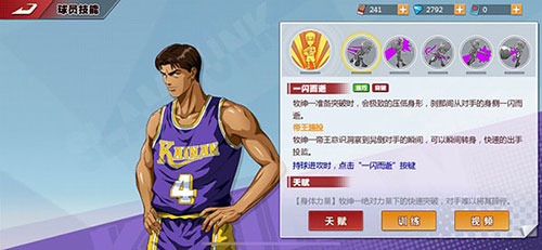 灌篮高手九游版