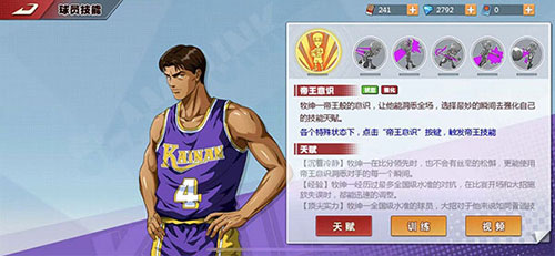 灌篮高手九游版