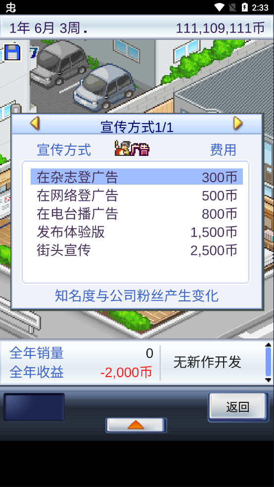 游戏开发物语官方中文版