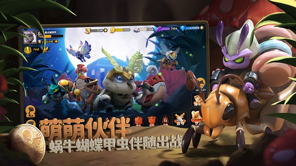 蚁族崛起腾讯版