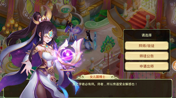 西游女儿国vivo版